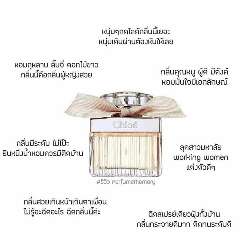 น้ำหอม-chloe-edp-โบว์ครีม-75ml-ของแท้