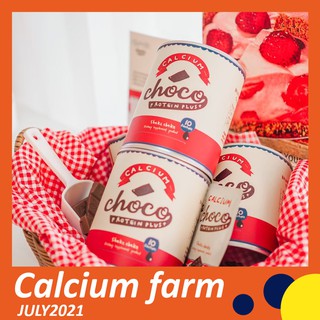 ภาพขนาดย่อของภาพหน้าปกสินค้าCalcium Choco Protien Plus+ แคลเซียมโกโก้พลัส ผงชงรสโกโก้เพิ่มความสูง แถมฟรี โปรตีนอัดเม็ด จากร้าน coolistn บน Shopee