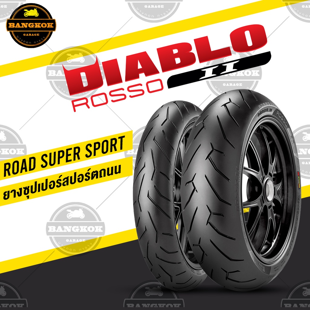 ลดราคาพิเศษสุดๆ-pirelli-diablo-rosso-ii-บิ๊กไบค์-bigbike-800-1000-cc