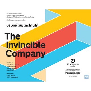 The Invincible Company บริษัทที่ไม่มีใครโค่นได้ / Alex, Yves ,Fred , Alan / หนังสือใหม่@