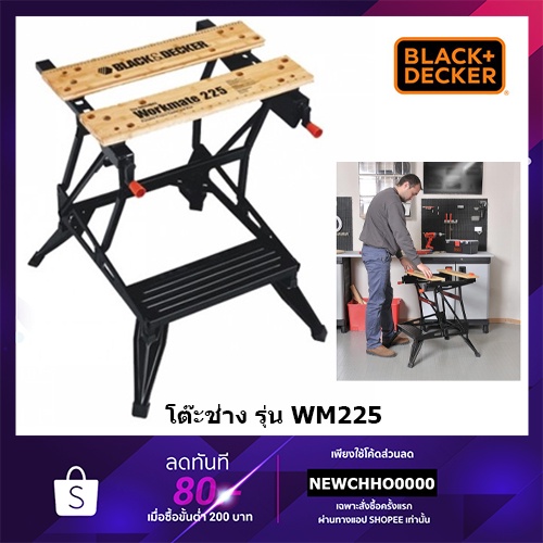 black-amp-decker-โต๊ะจับชิ้นงาน-รุ่น-wm225-workmate