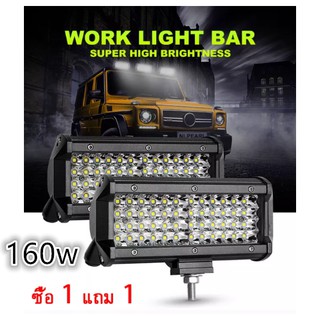 ◙เเพค 2 ชิ้น สว่างตาเเตก！ 7 นิ้ว 160 W ไฟ 18000LM LED บาร์สปอร์ตไลท์แอลอีดีกันน้ำหมอกขับรถโคมไฟสไตล์วินเทจ Spotlight