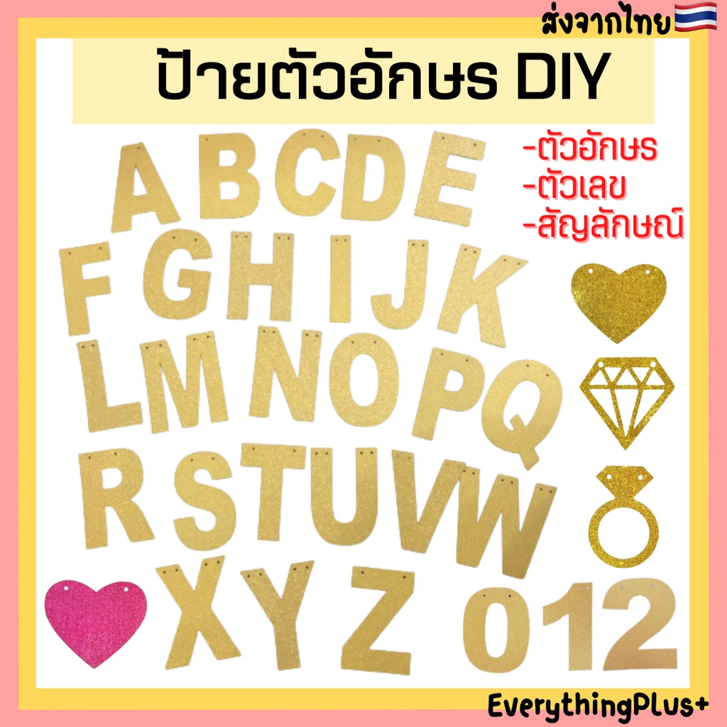 เลือกตัวอักษรได้-ป้ายตัวอักษรกระดาษ-diy-ธงตัวอักษร-ตัวเลข-ป้ายตัวอักษร-ตัวเลข-หัวใจ-ตัวอักษรกระดาษ-ป้ายอักษร-ป้ายชื่อ