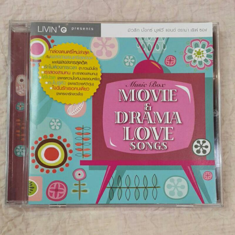 Cd ซีดีเพลงไทย Music box / Movie&Drama Love Songs Shopee Thailand