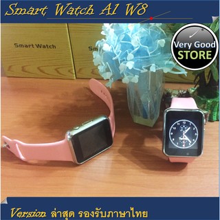 สินค้า นาฬิกาโทรศัพท์ Smart Watch A1/W8/G08 สีเงิน สายชมพู !(แถมฟิมล์กันรอย)