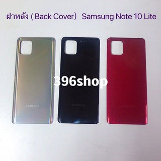 ภาพหน้าปกสินค้าฝาหลัง ( Back Cover）Samsung Note 10 Lite ที่เกี่ยวข้อง