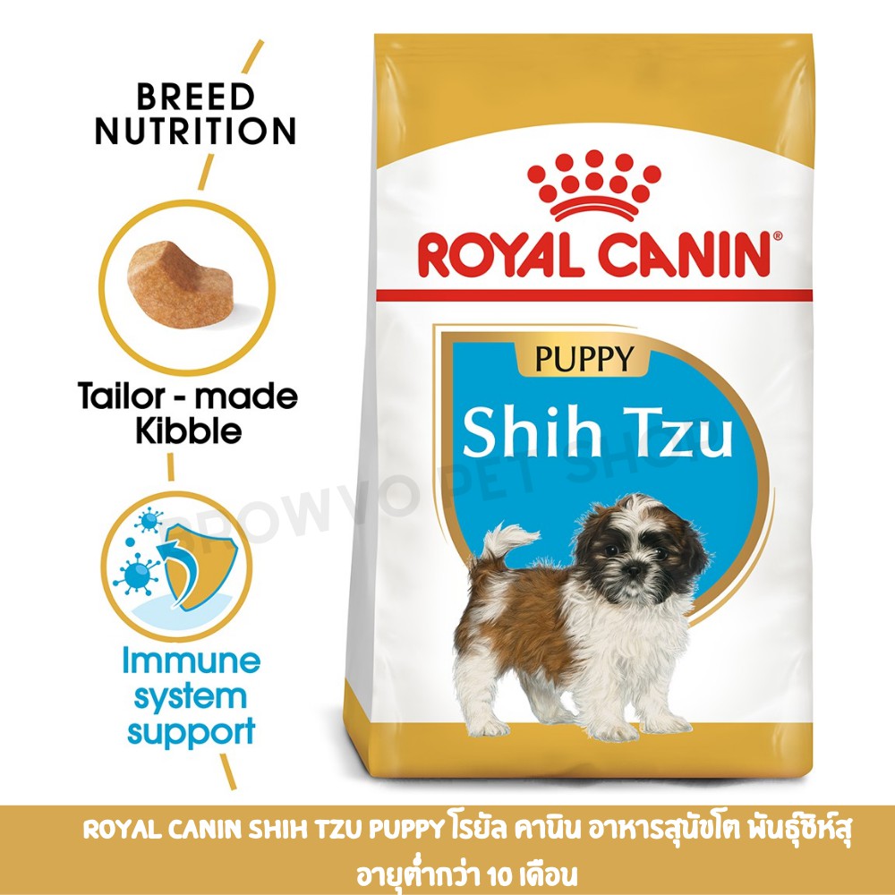 royal-canin-shih-tzu-puppy-โรยัล-คานิน-อาหารสุนัขโต-พันธุ์ชิห์สุ-อายุต่ำกว่า-10-เดือน-1-5-kg