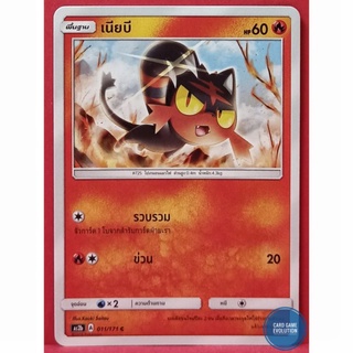 [ของแท้] เนียบี C 011/171 การ์ดโปเกมอนภาษาไทย [Pokémon Trading Card Game]