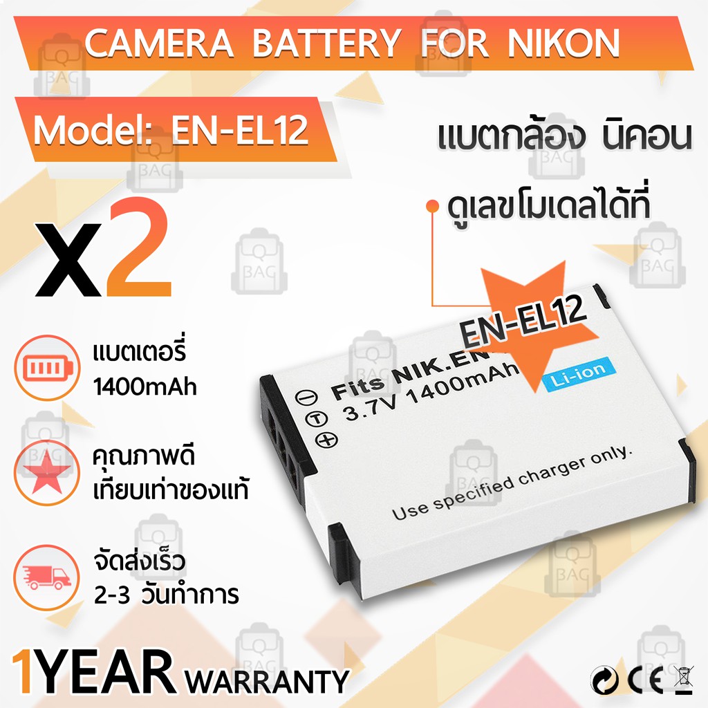 vhbw batteria compatibile con Nikon Coolpix AW100s, AW100, B600, P300, A1000, A900, AW120s, AW110, AW120, AW130 fotocamera (700mAh, 3,6V, Li-Ion