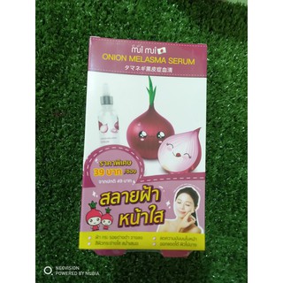 เซรั่ม Mui Mui  หอมแดง/ว่านหาง/ส้ม ของแท้ พร้อมส่ง