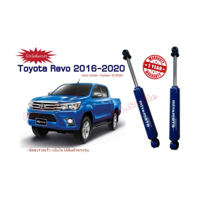 โช๊คอัพ-toyota-revo-อัพเกรดแกน-20มิล