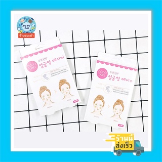 Dodo Label สติ๊กเกอร์แปะหน้าเรียว 40 ชิ้น สติ๊กเกอร์หน้าเรียว ที่ติดหน้าเรียว แผ่นติดหน้าเรียว สติกเกอร์หน้าเป๊ะ