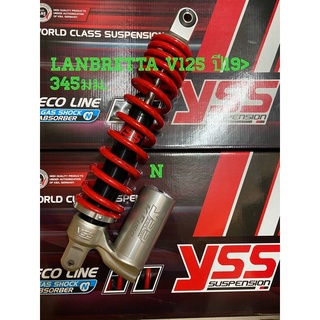 YSSแท้สำหรับ LAMBRETTA V125(ปี19>)ขนาด345มม. ***โช๊คเดี่ยวนะครับ lambretts V125 รุ่นK Euroกระบอกล่างขนาด345มม.