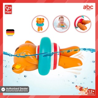 Hape ของเล่นน้ำ หมีน้อย ตีกรรเชียง ไขลาน Swimmer Teddy Wind-Up Toy ของเล่นเสริมพัฒนาการ 1 ขวบ ขึ้นไป
