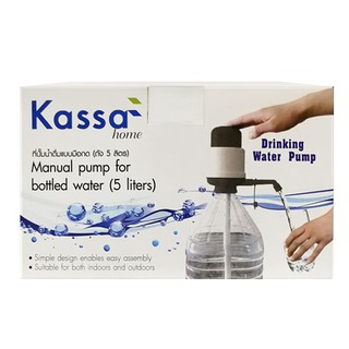 KASSA HOME ที่ปั๊มน้ำดิ่มแบบมือกด (ถัง 5 ลิตร) รุ่น water pump G-1 ขนาด 94 x 170.5 มม. สีเทา ใช้กับ แกลลอน คลูเลอร์น้ำ