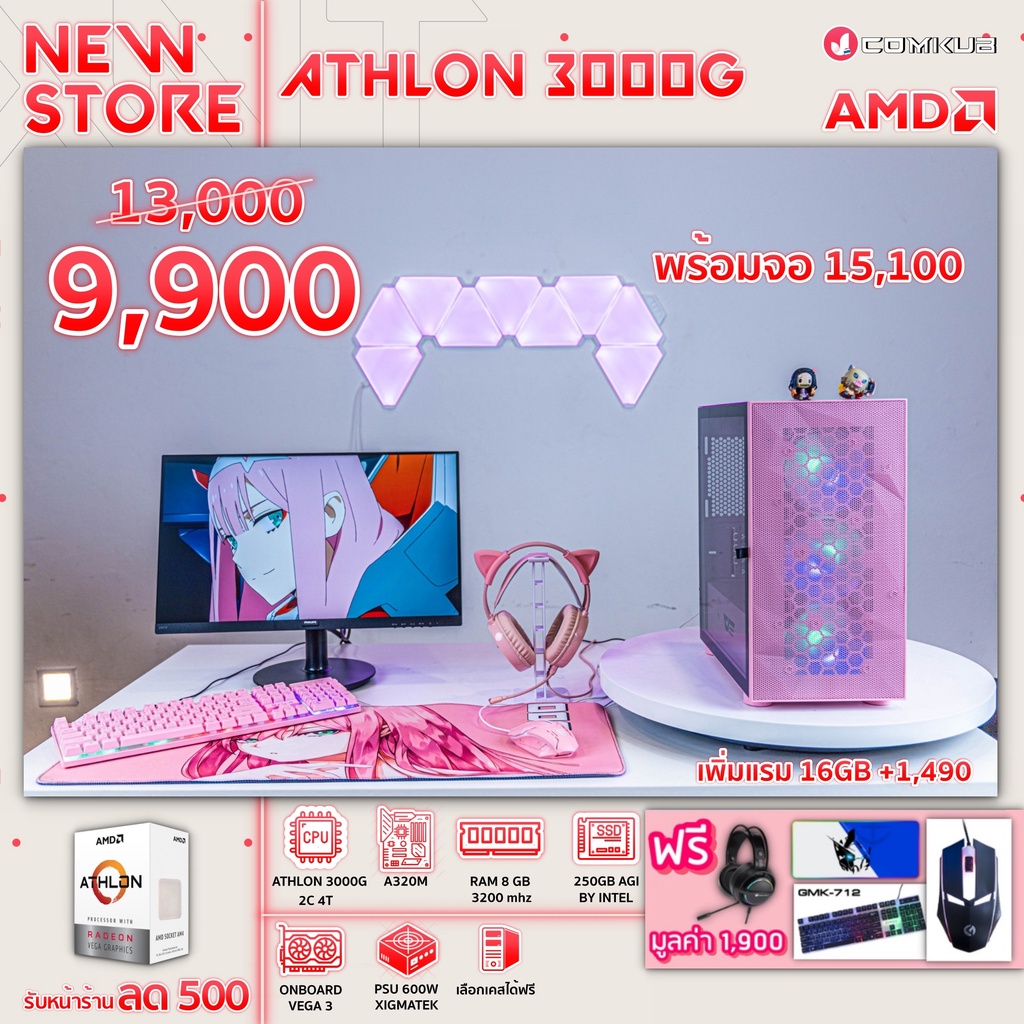 ภาพหน้าปกสินค้าCOMKUB คอมประกอบ พิวเตอร์ตั้งโต๊ะ AMD RYZEN 3 3200G 4C 4T / RAM 16Gb / SSD 250GB /คอมพร้อมจอ คอมพร้อมใช้งาน ลงโปรแกรมครบ จากร้าน comkub_officialshop บน Shopee