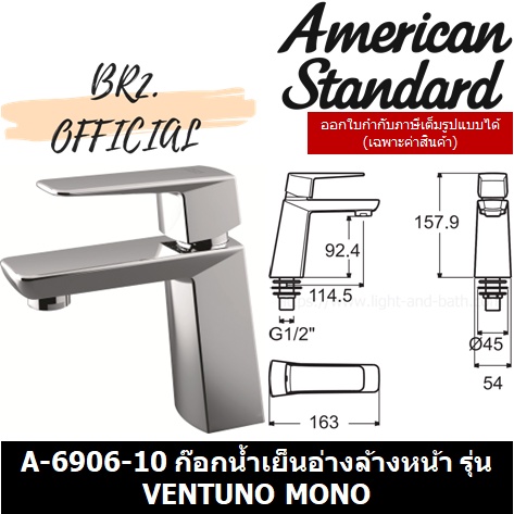 01-06-american-standard-a-6906-10-ก๊อกน้ำเย็นอ่างล้างหน้า-รุ่น-ventuno-mono-a-6906