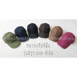 สินค้า Basic Indeed หมวกแก๊ปสีพื้นรุ่นมีรูระบาย:โทนสีเข้ม