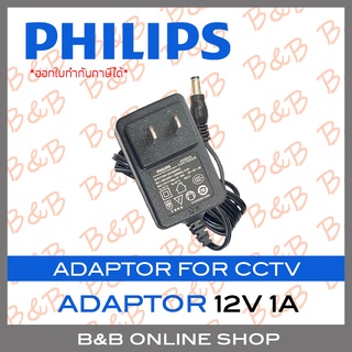 PHILIPS ADAPTOR สำหรับกล้องวงจรปิด 12V 1A BY BILLION AND BEYOND SHOP