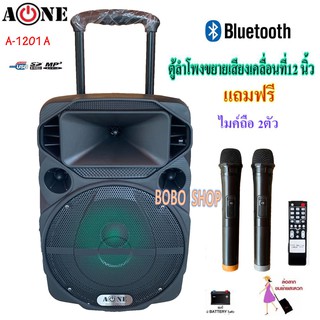 PORTABLE SPEAKER ชุดลำโพงเอนกประสงค์ รุ่น1201