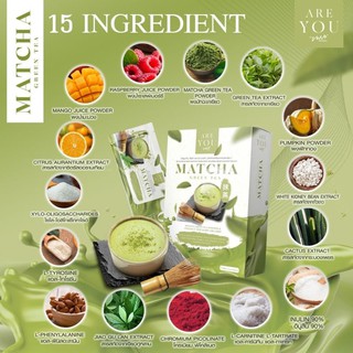 [2แถม1] ชาเขียว Matcha  คุมหิว อิ่มนาน เร่งเผาผลาญไขมัน ตัวช่วยลดน้ำหนัก Are you Vene