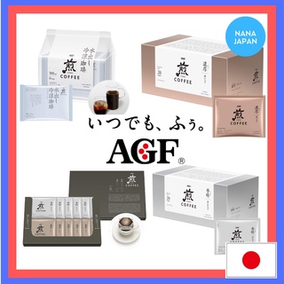 【ส่งตรงจากญี่ปุ่น】Agf Sen ถุงดริปกาแฟ แบบใส เรียบเนียน 6 แพ็ค 12 แพ็ค 20 แพ็ค