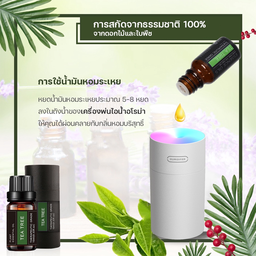 น้ำมันหอมระเหย-กลิ่นหอมธรรมชาติ-essential-oil-100-ใช้คู่กับเครื่องพ่นไอน้ำ-อโรม่า-บริสุทธิ์-สารสกัดจากพืช-10-มล-b-001