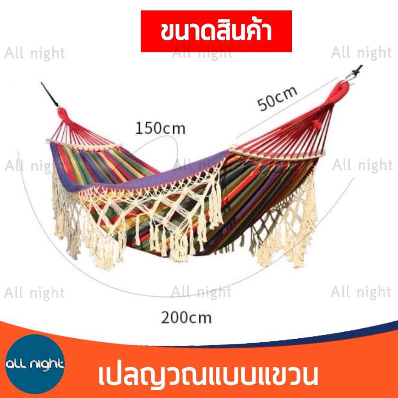 เปลญวณแบบแขวน-เปลญวณ-เปลสนาม-รับน้ำหนักได้-150-kg-พับเก็บได้