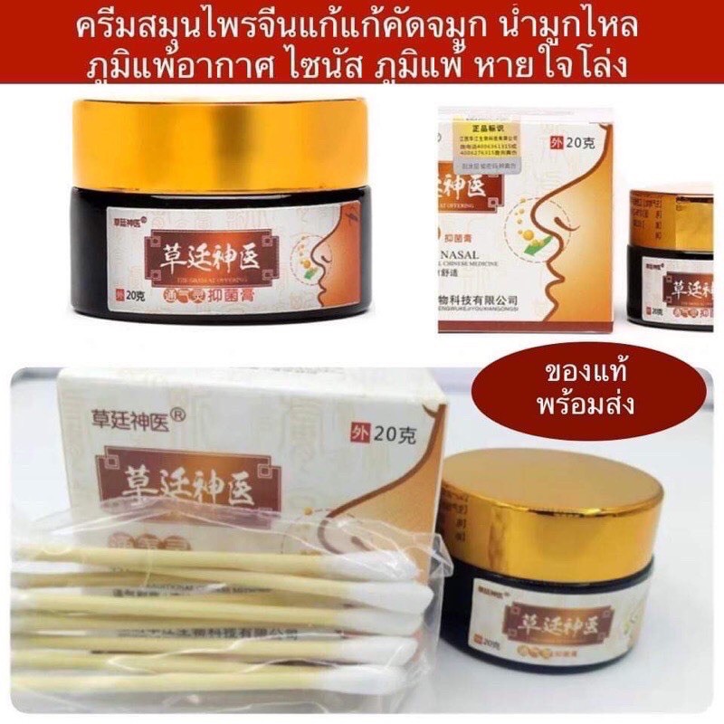 ภาพหน้าปกสินค้าไซนัสภูมิแพ้(พร้อมส่งในไทย)(กล่องขาว) จากร้าน happykeibo_shop3 บน Shopee