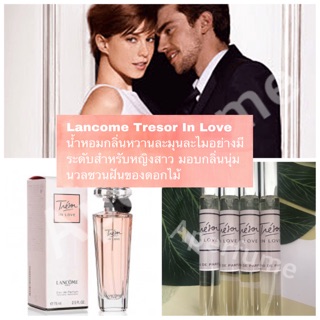 พร้อมส่ง น้ำหอม Lancôme Trésor In Love