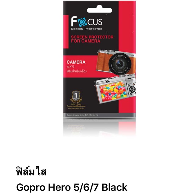 ภาพหน้าปกสินค้าฟิล์ม Gopro Hero 5/6/7 แบบใส ของ Focus จากร้าน chainphone78 บน Shopee