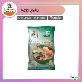 สินค้า MOKI บุกเส้นกลม 2000g x1 บุกเพื่อสุขภาพ (FK0011-1) Konjac Noodle