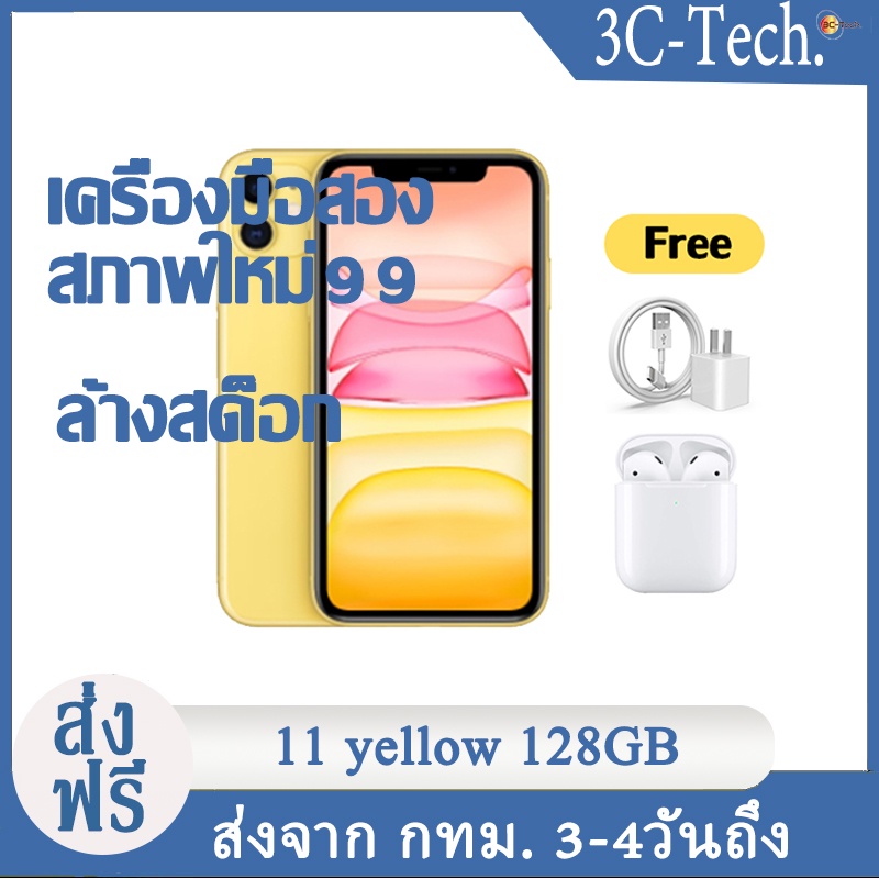 phone-11-4g-สมาร์ทโฟน-6-1นิ้ว-a13-128gb-rom-yellow-โทรศัพท์มือถือ-เครื่องศูนย์ไทย