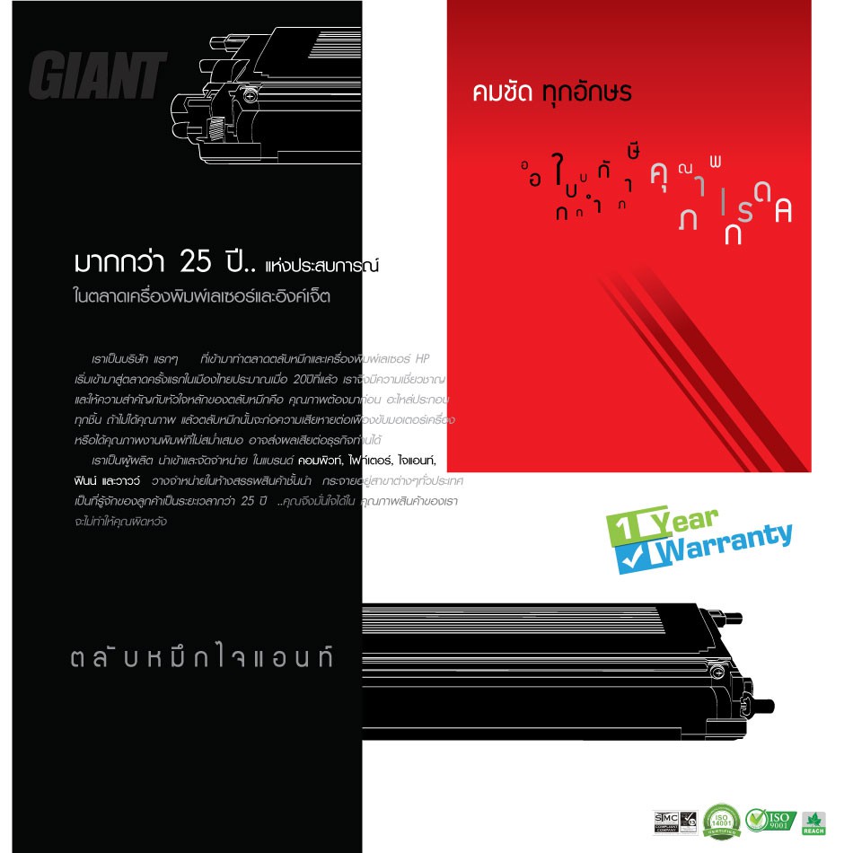 ตลับผงหมึก-brother-tn-2360-tn-2380-giant-ใช้กับเครื่องเลเซอร์-รุ่น-mfc-l2700d-l2700dw-ดำเข้ม-ออกใบกำกับภาษีได้