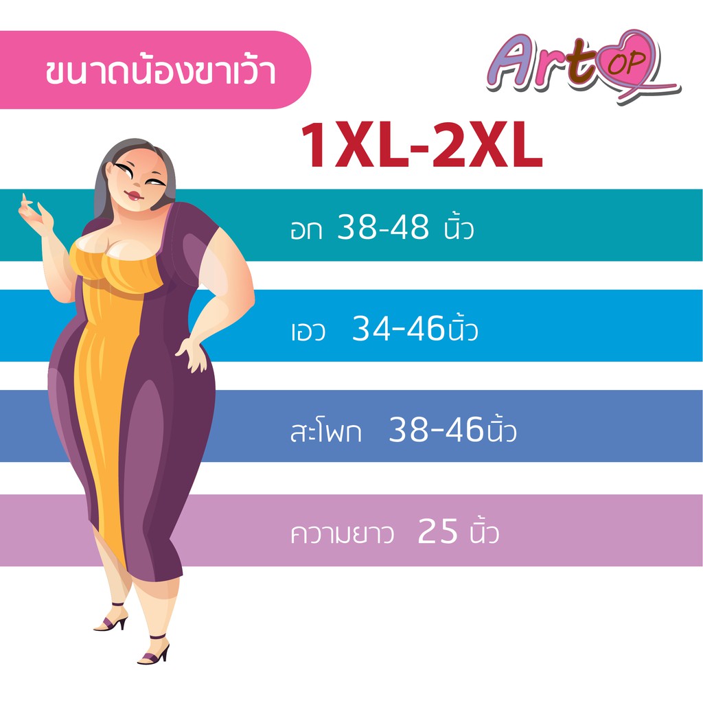 ชุดนอนเซ็กซี่สาวอวบน้อนนขาเว้า-1xl-3xl