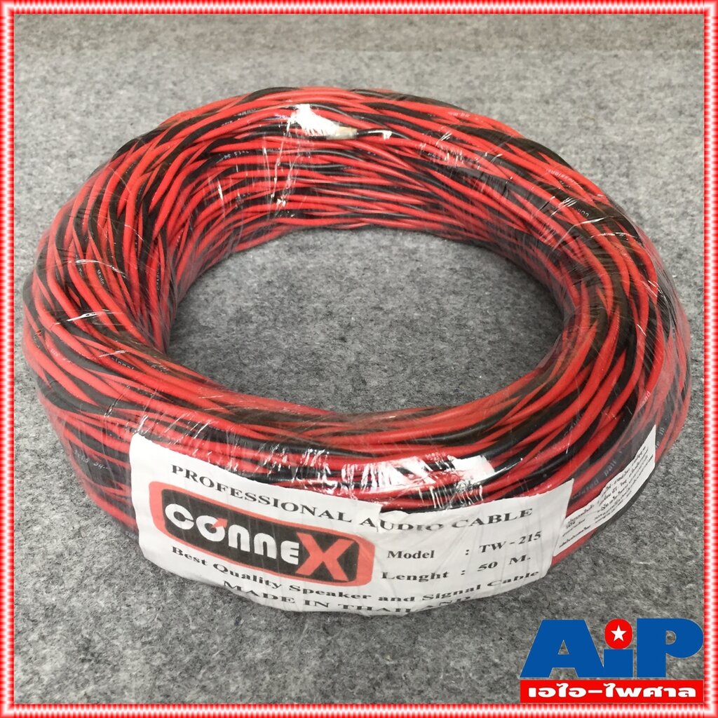 connex-tw-215-สายลำโพงเกลียว2x1-5mm-50เมตร-สายลำโพง-สายลำโพงดำแดง-สายลำโพงเกลียวดำแดง-สายลำโพง1-5mm-tw-215-เอไอ-ไพศาล