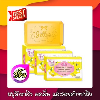 jellys Pure Face Mask Power Soap 80g สบู่ เจลลี่เพียว สบู่มาส์กหน้าเพียวเฟส ลดการอักเสบของผิว รักษาสิว ผดผื่น กระชับรูขุ