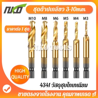NKO đầu cắt ren, bộ cắt ren, đầu cắt ren 6 chiếc, đầu khoan, ren tốc độ cao, phủ titan 3-10mm