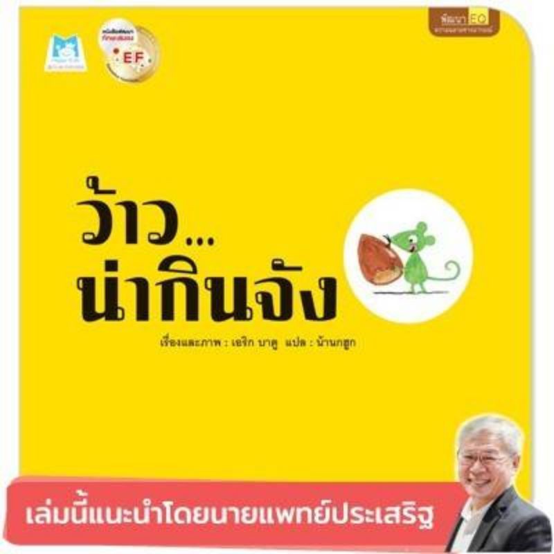 รวมชุดนิทานนักเขียน-เอริก-บาตู-ปกอ่อน-เกรดบี