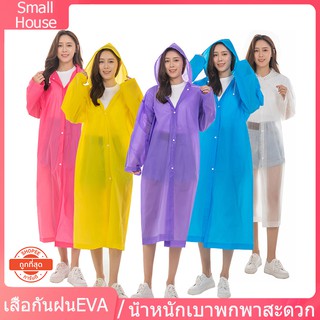 ภาพขนาดย่อของสินค้าเสื้อกันฝนEVA แฟชั่นเกาหลี Free sizeแขนจั้ม ทันสมัยราคาถูก น้ำหนักเบาพกพาสะดวก ทนทาน ยืดหยุ่น ไม่ขาดง่าย ชุดกันฝน