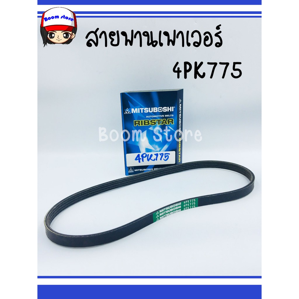 สายพานพัดลม-แอร์-เพาเวอร์-mitsubishi-lancer-ท้ายเบนซ์-ck4-1-6-cc-4g92