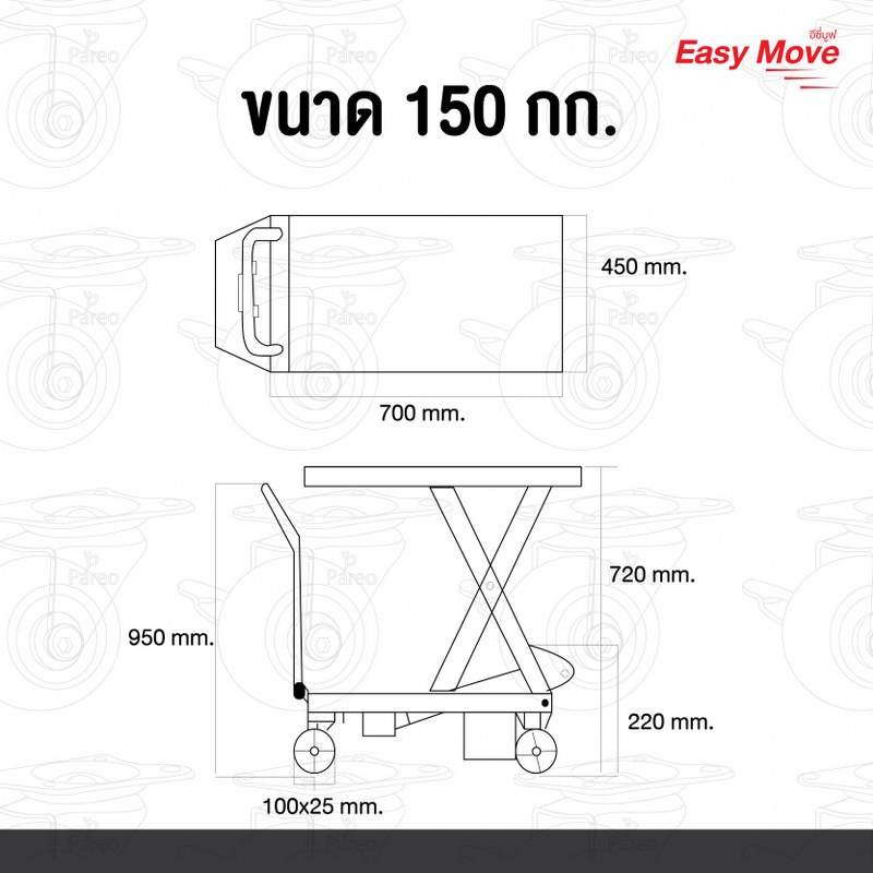 โต๊ะยกปรับระดับ-ยกสูง-72-88-ซม-รับน้ำหนักได้-150-300-กก-ไฮดรอลิค-table-lift-happy-move