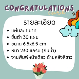 ภาพขนาดย่อของภาพหน้าปกสินค้าcongratulations card การ์ดปัจฉิม จากร้าน craft_house_by_numalee บน Shopee ภาพที่ 1