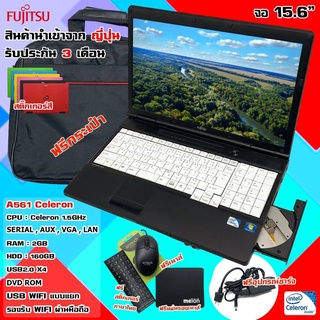Notebook Fujitsu โน๊ตบุ๊คมือสอง FUJITSU LIFEBOOK Intel Celeron (Ram 4 GB)ทำงานออฟฟิต ดูหนัง ฟังเพลง