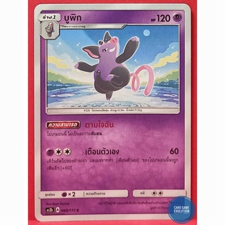 [ของแท้] บูพิก C 069/171 การ์ดโปเกมอนภาษาไทย [Pokémon Trading Card Game]