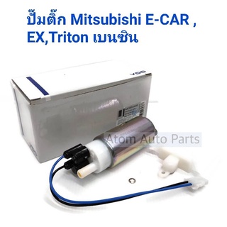 ปั๊มติ๊กไฟฟ้า ในถังน้ำมัน E-CAR , EX , Triton เบนซิน