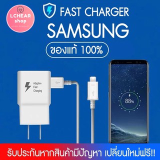 สินค้า ชุดชาร์จสำหรับซัมซุง Samsung Flash Charge สายชาร์จ+หัวชาร์จ Micro USB สำหรับS6 รองรับ รุ่น S4 Edge JQ/J5/A10S