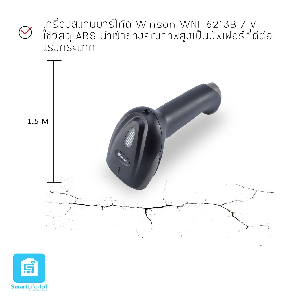 ภาพหน้าปกสินค้าWINSON เครื่องอ่านบาร์โค้ด รุ่น WNI-6213/V แบบไร้สาย CMOS 1D & 2D (Barcode Scanner) อ่านรวดเร็ว ไม่ต้องเปลี่ยนภาษาWinson จากร้าน mathuphorn บน Shopee