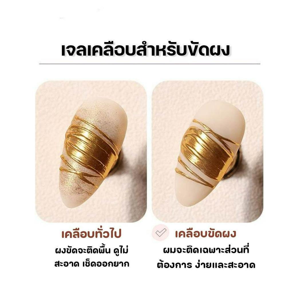 ท็อปเจลสำหรับขัดผง-เจลรัสเซีย-เจลแบบด้าน-10ml