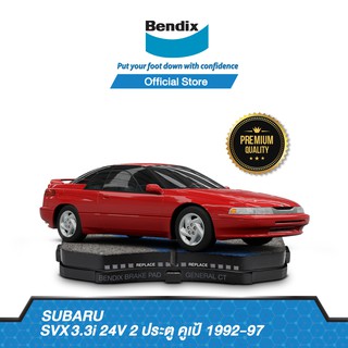 Bendix ผ้าเบรค SUBARU SVX 3.3i 24V 2 ประตู Coupe (ปี 1992-97) รหัสผ้าเบรค (DB438, DB1186)